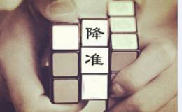 定向降準呵護流動性，緩釋銀行負債壓力