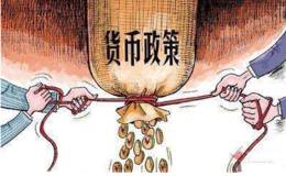 什么是從緊貨幣政策？從緊貨幣政策有何作用？