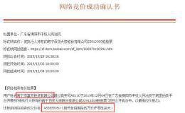 年末并購大戲上演 主角又是“姚老板”！標的公司連續(xù)三天漲停