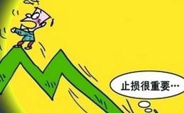 炒股止損為何如此之難附常見的<em>止損方法</em>