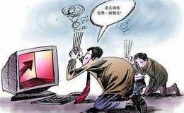 和眾匯富：再度殺跌！抄底還遠嗎？