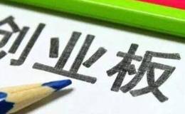 丁大衛最新股市評論：創業板率先沖擊年內高點