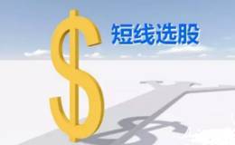 短線宜買宜賣的股票