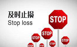 哪些個股應及時止損